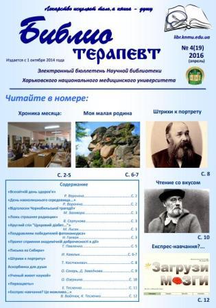 2016 №4